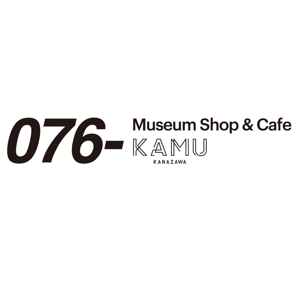 【8月8日（火）NEW OPEN】076-（ゼロナナロク）Museum Shop & Cafe KAMU kanazawa