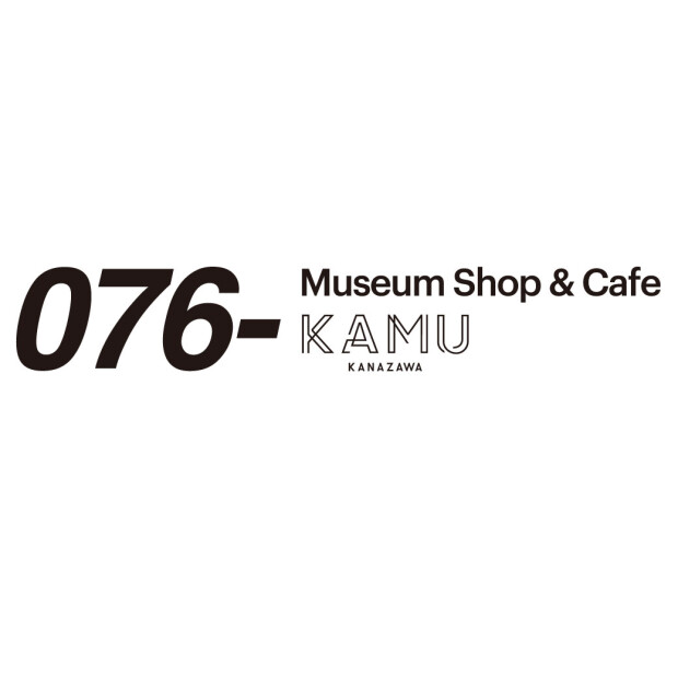 076-（ゼロナナロク）Museum Shop & Cafe KAMU kanazawa
