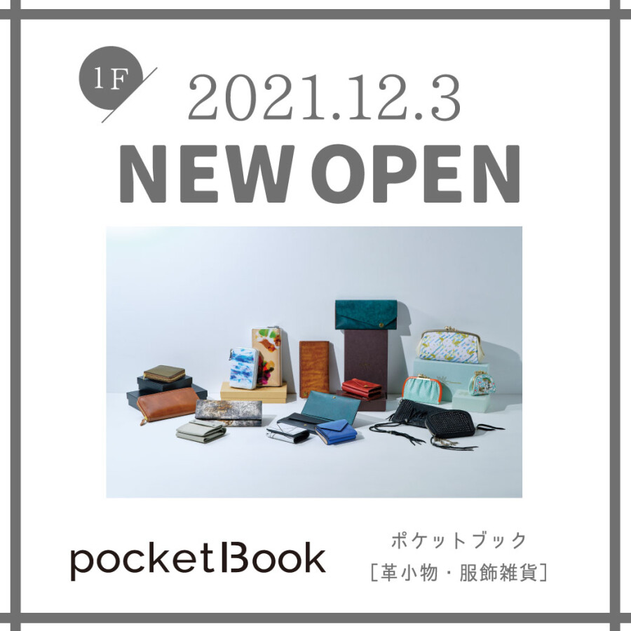 【NEW OPEN】ポケットブック
